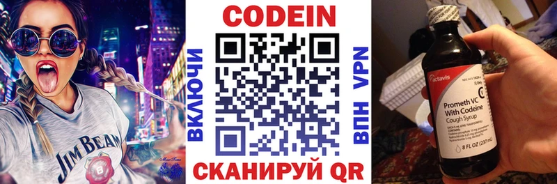 Codein Purple Drank  площадка состав  Новоуральск  mega рабочий сайт 