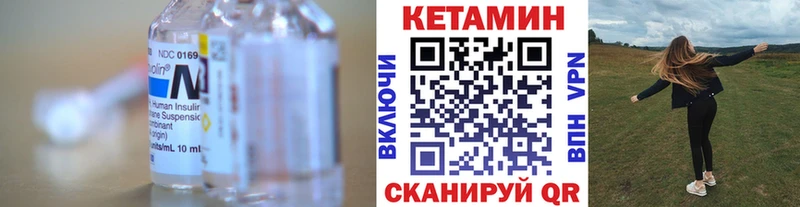продажа наркотиков  ОМГ ОМГ онион  Кетамин ketamine  Новоуральск 
