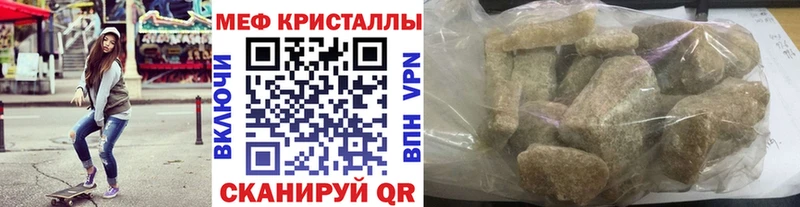 Мефедрон кристаллы  Новоуральск 