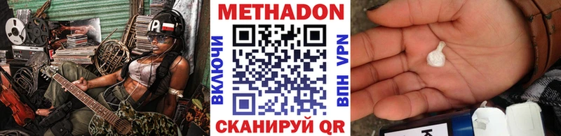 Метадон methadone  продажа наркотиков  Новоуральск 